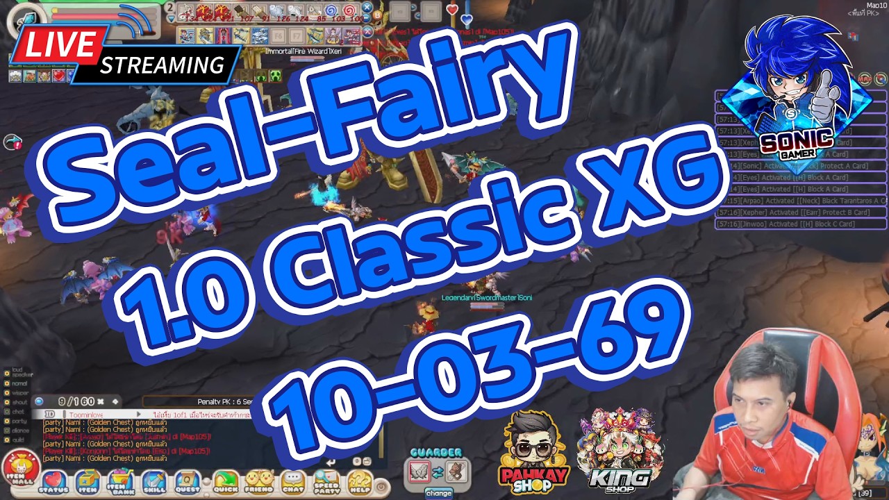 Seal Online | Seal-Fairy : กิจกรรม PK BOSS ใส่กันยับ