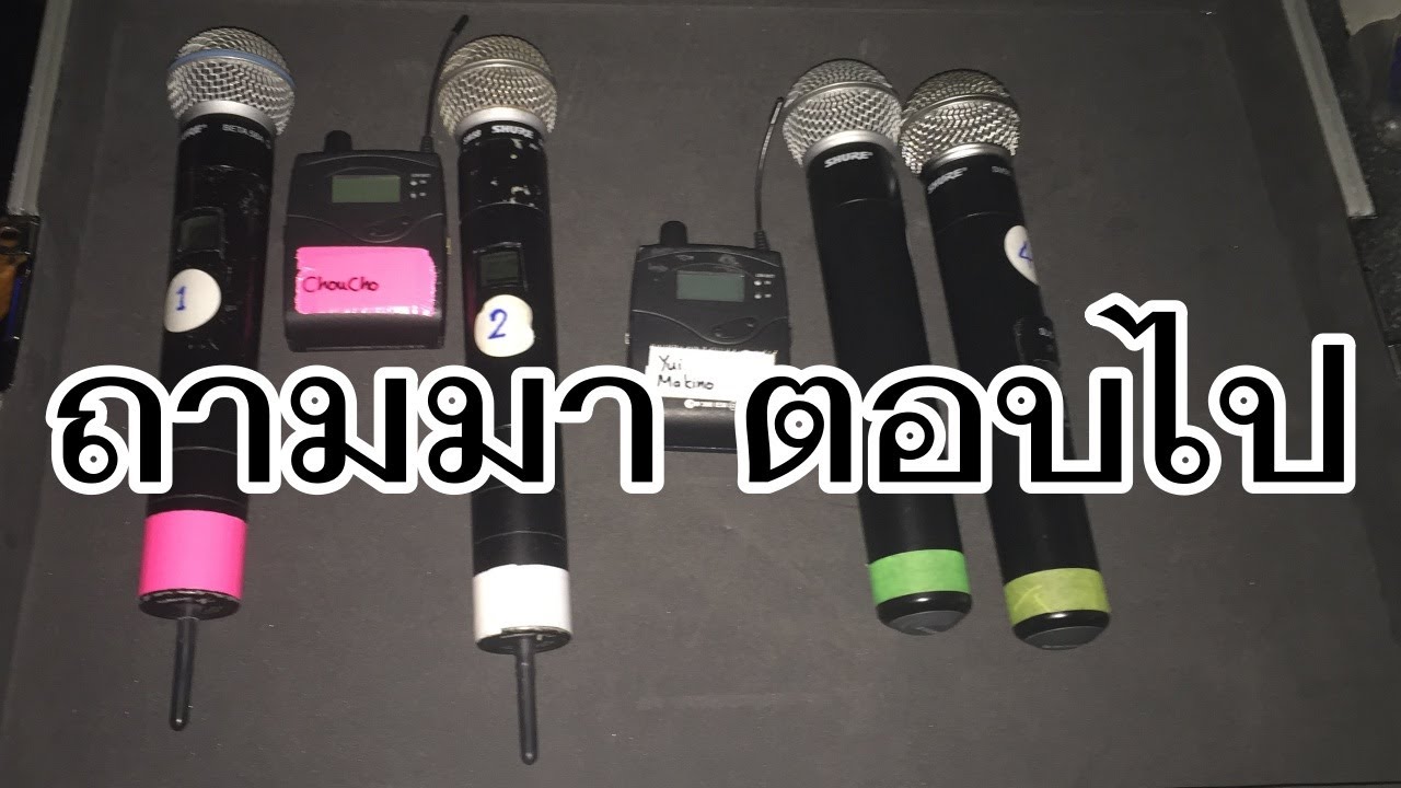 VLOG EP526 วิธีเลือกไมค์ส่วนตัวสำหรับนักร้อง (ตอบคำถามฮิต)