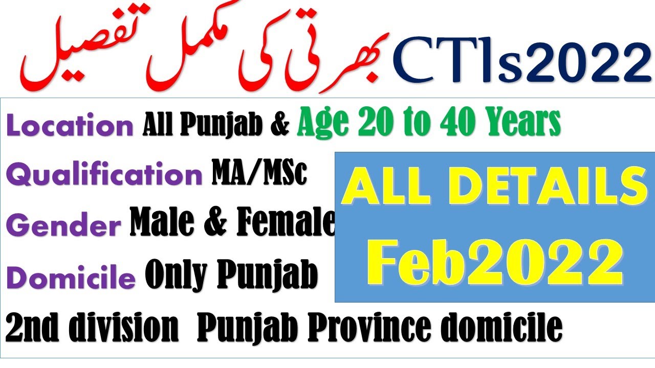 CTI 2022 FULL DETAILS| CTI APPLICATION| CTI MERIT| CTI VACANT SEATS 2022| CTI apply| cti empty seats