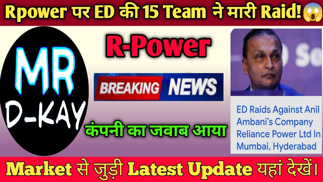 rpower shares latest news 🔥 Reliance Power Latest News | Reliance Infra Share Latest News