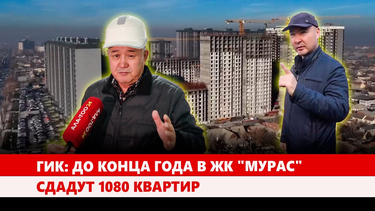 ГИК: До конца года в ЖК 