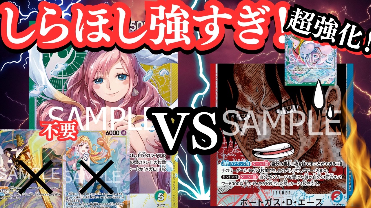 【ワンピカ】緑黄しらほし大幅強化❗️環境トップも完封！多面展開&速攻しらほしが強すぎる！！【ワンピースカード/OPTCGsim】