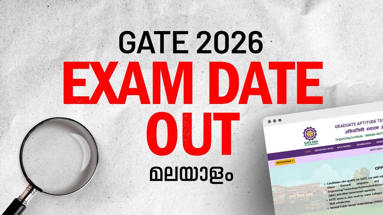 GATE 2026 Notification Out | Malayalam