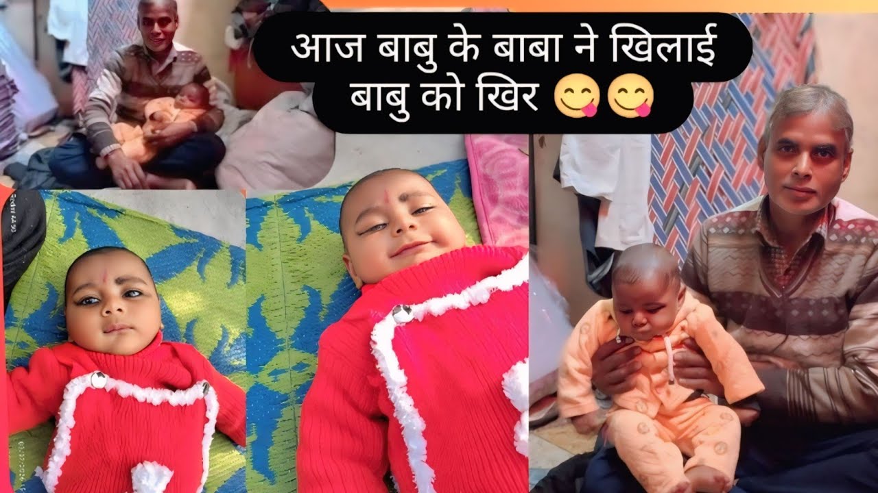 बाबु के बाबा ने खिलाई बाबु को खिर 😋#@PreetiRajpoot-vlog @Sulekha44 