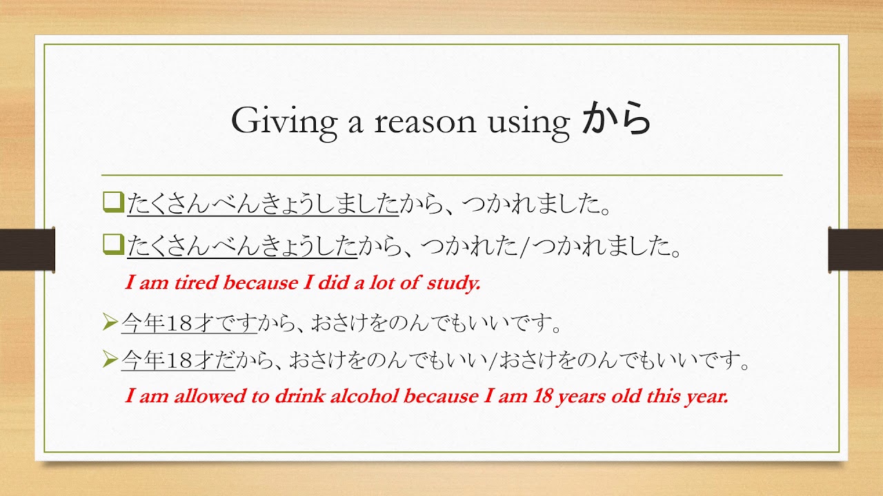 Giving Reasons in Japanese