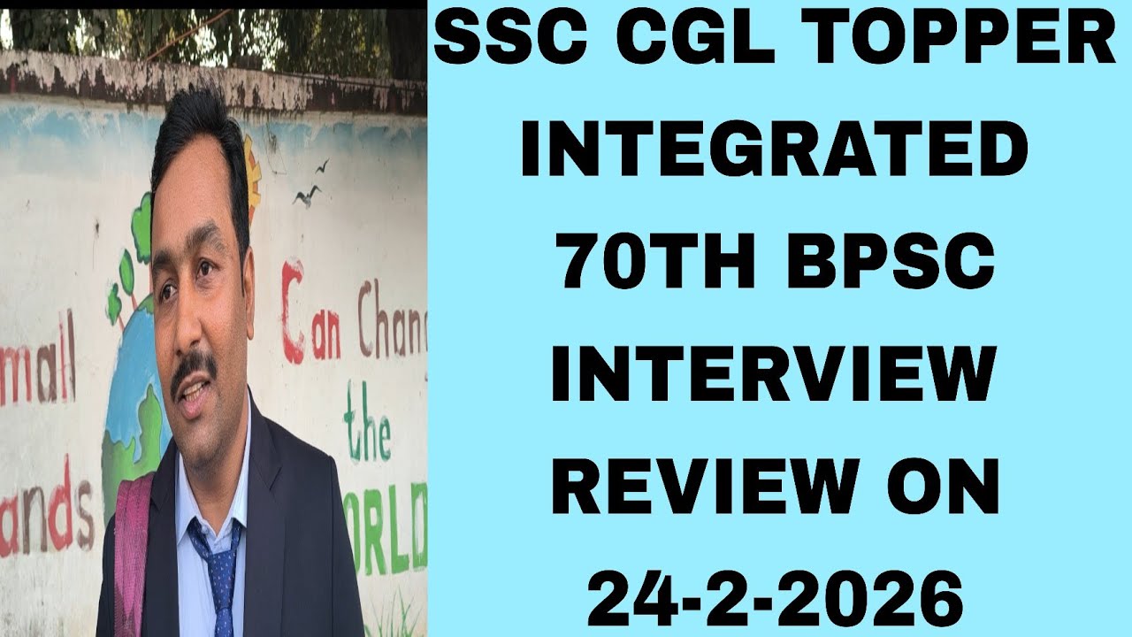 INTEGRATED 70TH BPSC INTERVIEW REVIEW ON 24-2-2026#