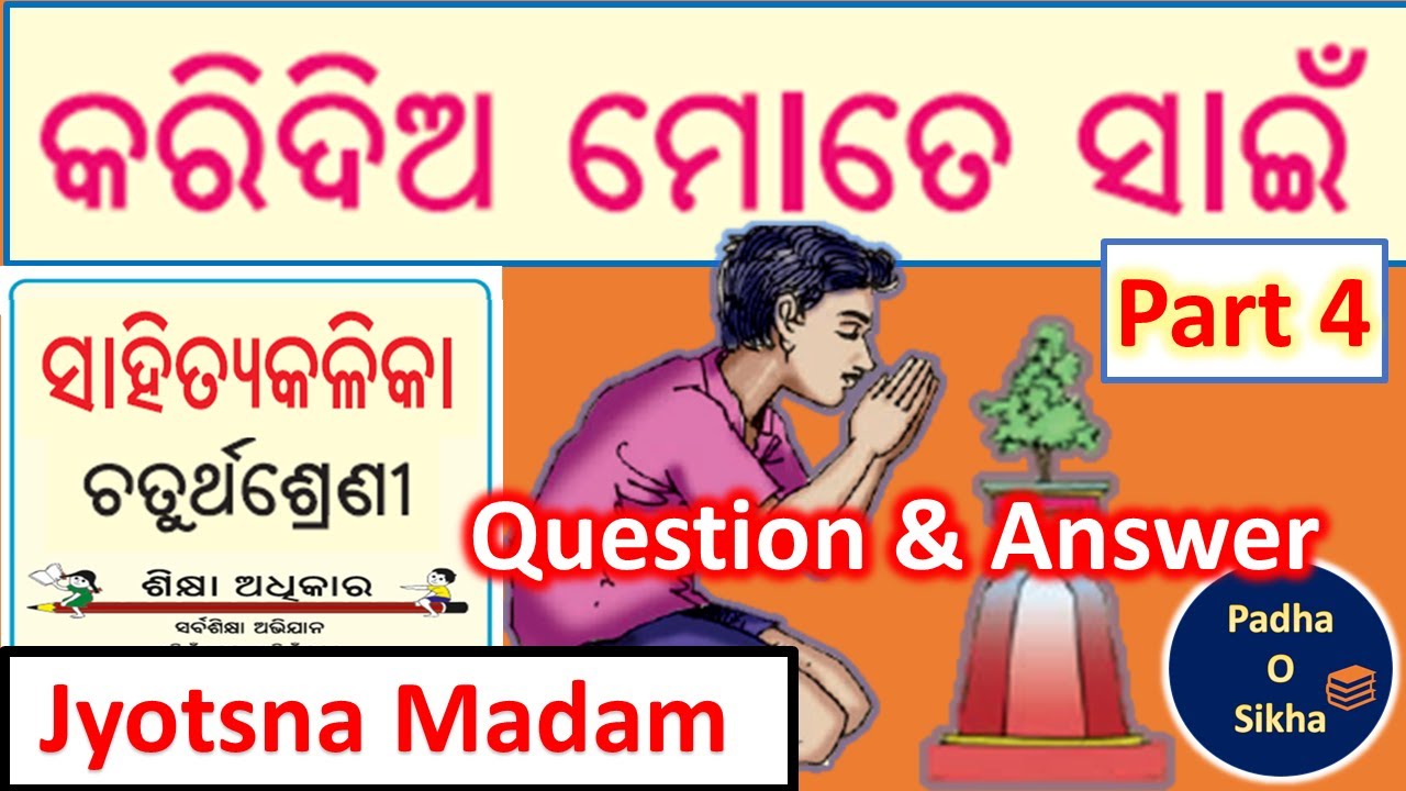 Karidia Mote Sain 📕  part 4 📕 Question & Answer 📕 Sahityakalika 📕  Class 4 📕  Odia medium