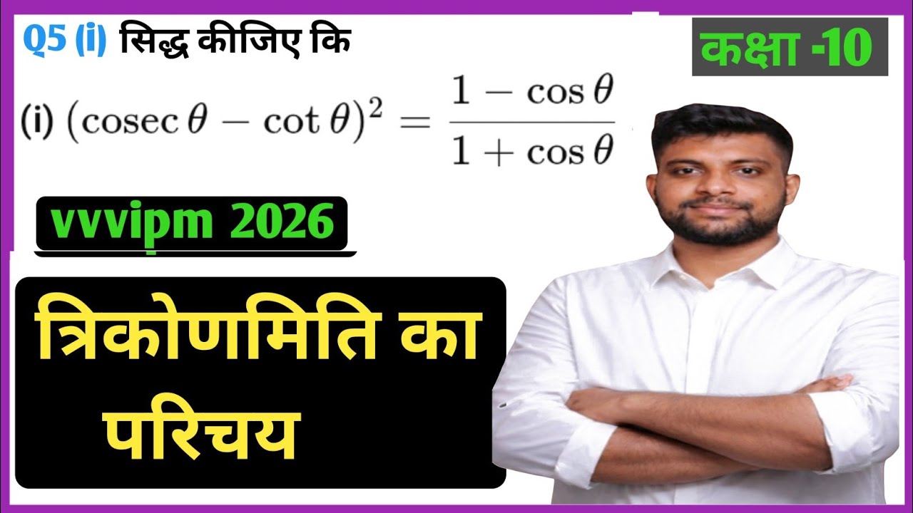 Class 10 Maths Most Important Questions 2026 🔥 mohit sir pariksha dev 