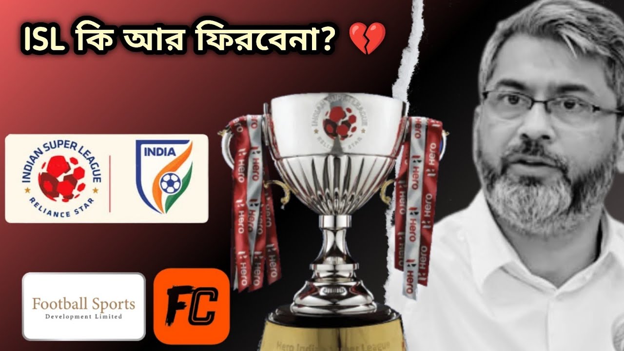 ISL কি আর ফিরবেনা? Must Watch Video 💔