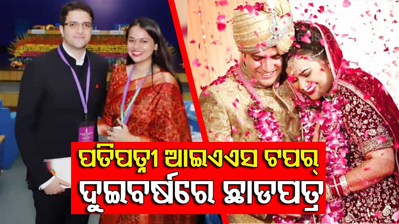 IAS Topper Couple Tina Dabi, Athar Aamir Khan File For Divorce