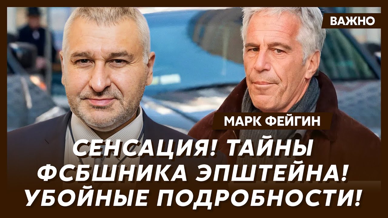 Фейгин: Только что! Срочно! Экстренное заявление Трампа! Начинается страшное!