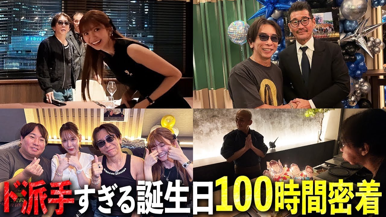 「誕生日なんて嫌いだ！」61歳を迎えた会長の本音とサプライズ密着100時間