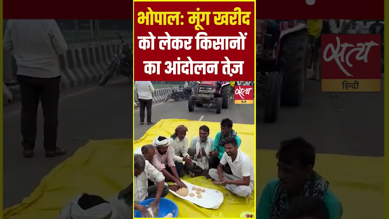 MP Farmer Protest | Massive Farmers' March over Mung procurement, heading towards CM House! | Bho...