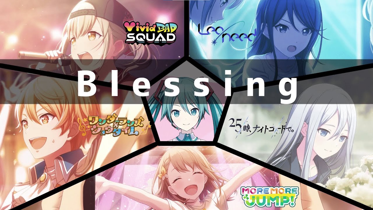 【プロセカMAD】Blessing【プロセカ1周年】