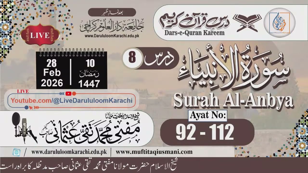 Today Live Dars-e-Quran Kareem | Al-Anbya | Mufti Muhammad Taqi Usmani | 28-02-2026