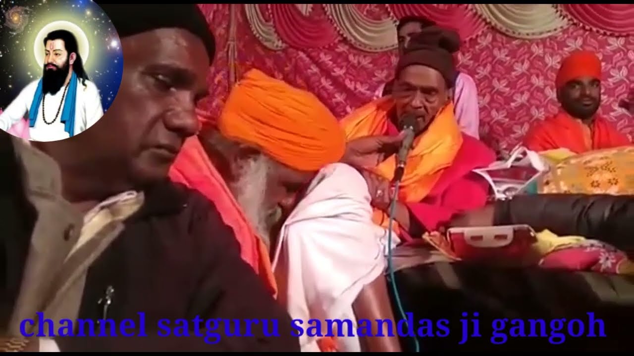 मानव कल्याण के लिए सतगुरु समानदास जी के चमत्कारी प्रवचन /अनमोल वचन  बताए गुरु समनदास जी ने 🙏🙏🙏