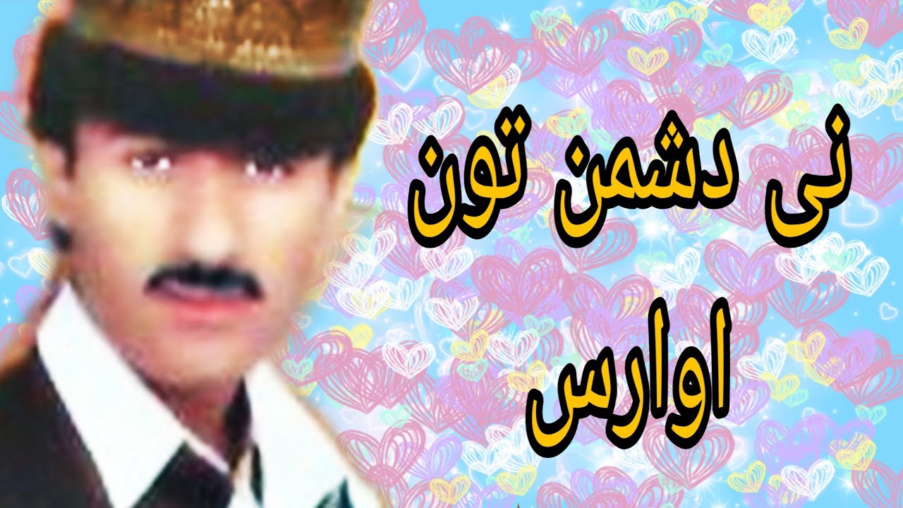 Dek nana Kara Zeba Na Intezarat Sad Hussain Aseer Beautiful Song brahui Best Songs