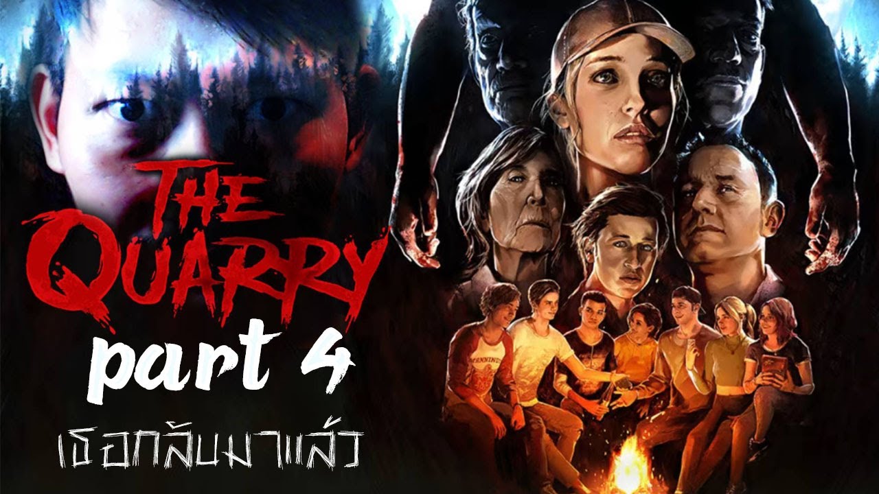 🔴 [EXCLUSIVE - LIVE] The Quarry #4 | การกลับมาของเธอคนนี้