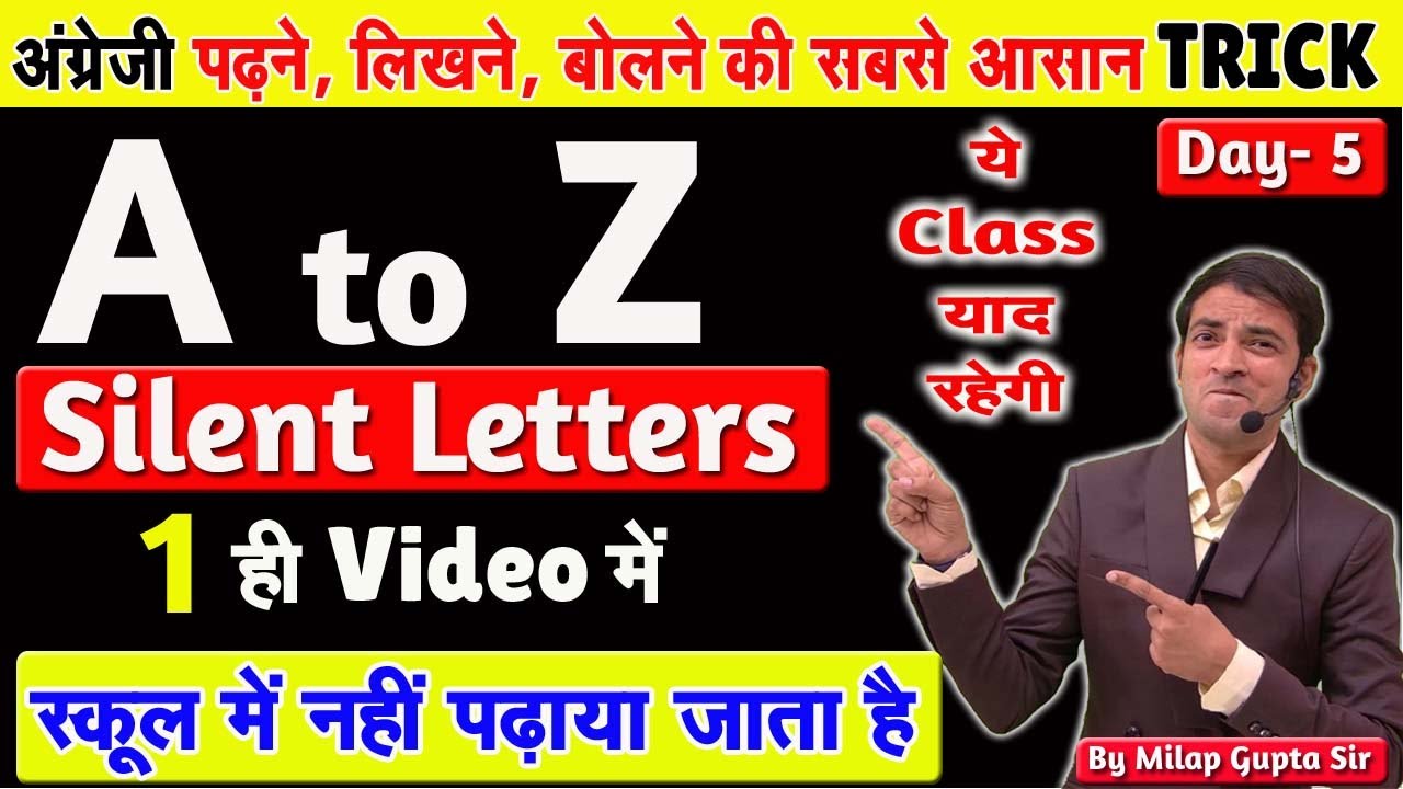 A to Z सभी Silent Letters Trick Day- 5 | English Words with Pronunciation Rule |A to Z Reading Rules