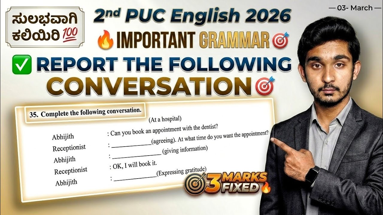 ​🔥 2nd PUC English Grammar | Complete the Conversation 3 MARKS FIXED! ✅✨
