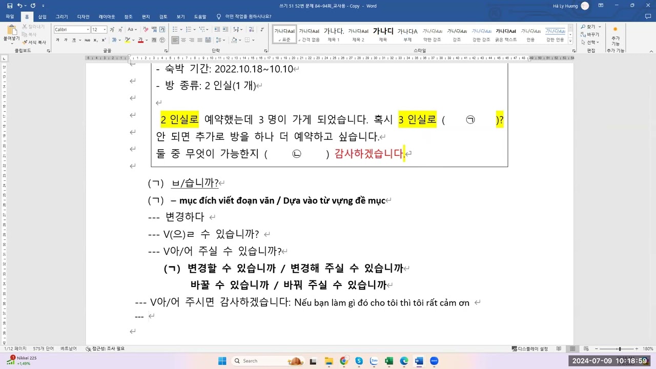 TOPIK  쓰기 51 CHỮA 10 + 1 ĐỀ MỚI NHẤT (84회 ~94회)