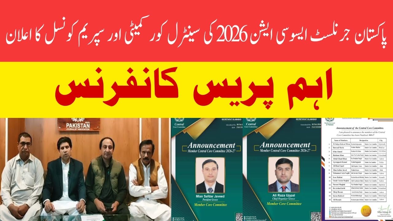 Announcement of the Central Core Committee and Supreme Council of Pakistan Journalists Associa