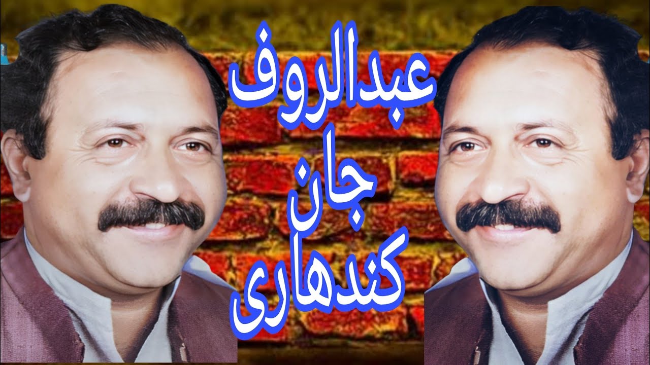 Abdul Rauf Kandahari Song Raorra Saqi Raorra Jamona Khumar Yam عبدالروف کندھاری