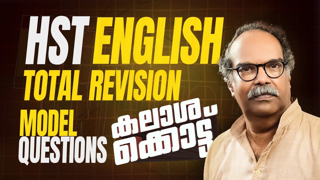 HST English - Total Revision | HST English Model Exam Class by Rajendran Sir | Prepscale