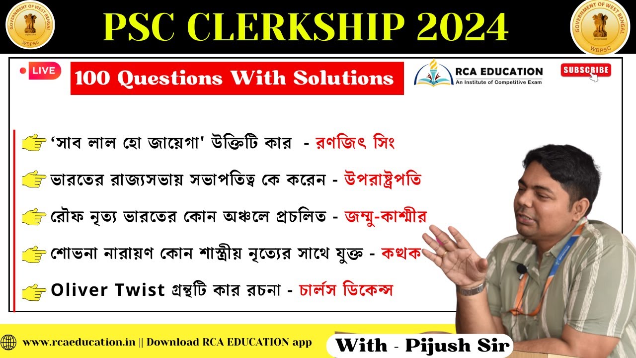 BEST 100 GS QUESTIONS WITH DETAILS SOLUTIONS || PSC CLERKSHIP 2024  || @RCAEDUCATION