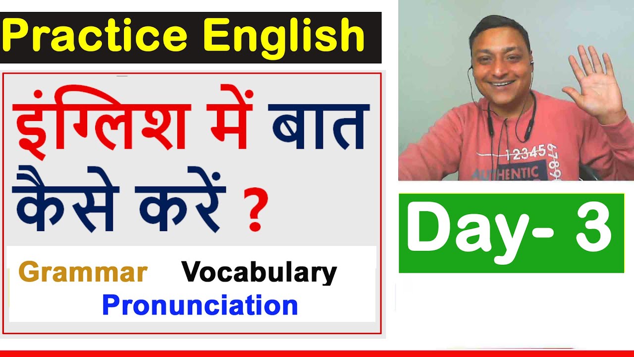 Anyone Can Speak English Fluently With This Method | Practice English Day- 3 | Learn Spoken English