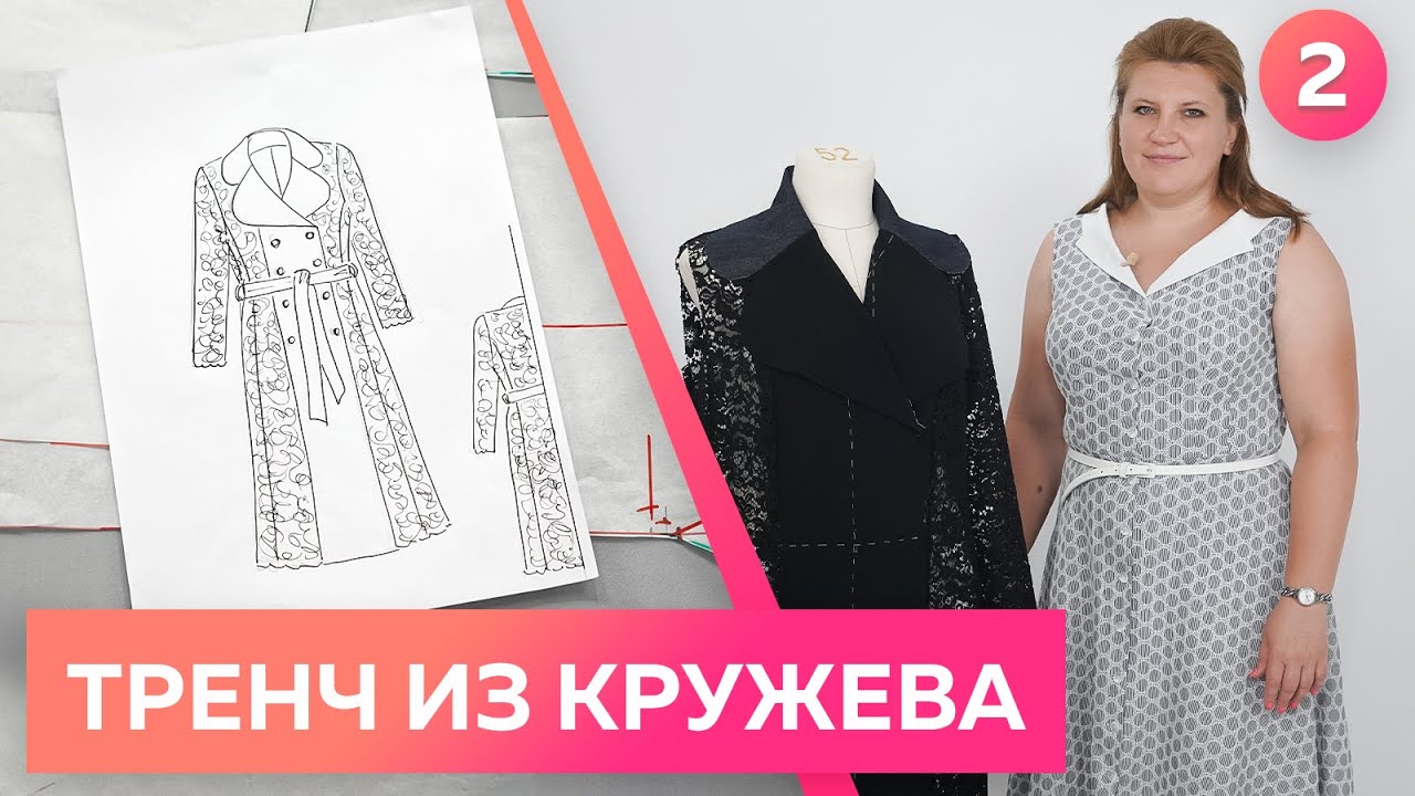 Платье тренч из крепа и кружева для Инги. Раскрой платья тренч с большим воротником. Часть 2