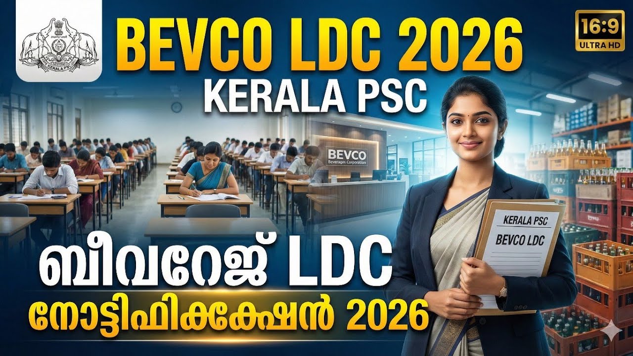 ബീവറേജ് LD ക്ലാർക്ക് നിയമനം-നോട്ടിഫിക്കേഷൻ -Kerala PSC| Beverages Corporation LDC Recruitment 2026| 