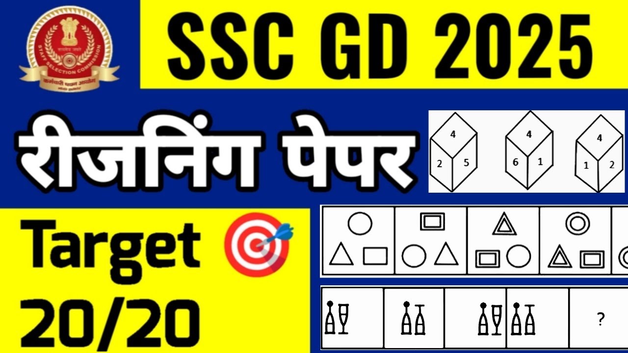 SSC GD Reasoning Practice Set 2025 | Reasoning For SSC GD 2025 | Ssc gd Constable Mock Test 2025