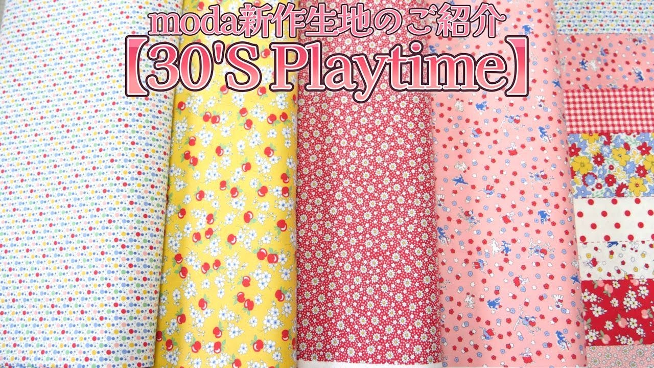 moda11月新作生地【30'S Playtime】のご紹介