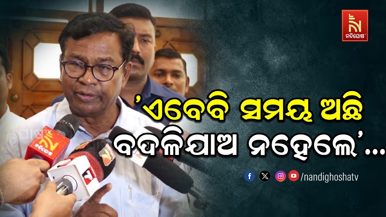 Congress PCC President Bhakta Charan Das Issues Open Warning to State Government! | Nandighosha TV