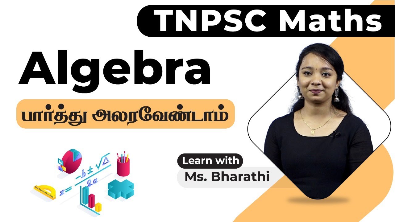 Algebra - Simplifications | TNPSC Maths | Veranda Race