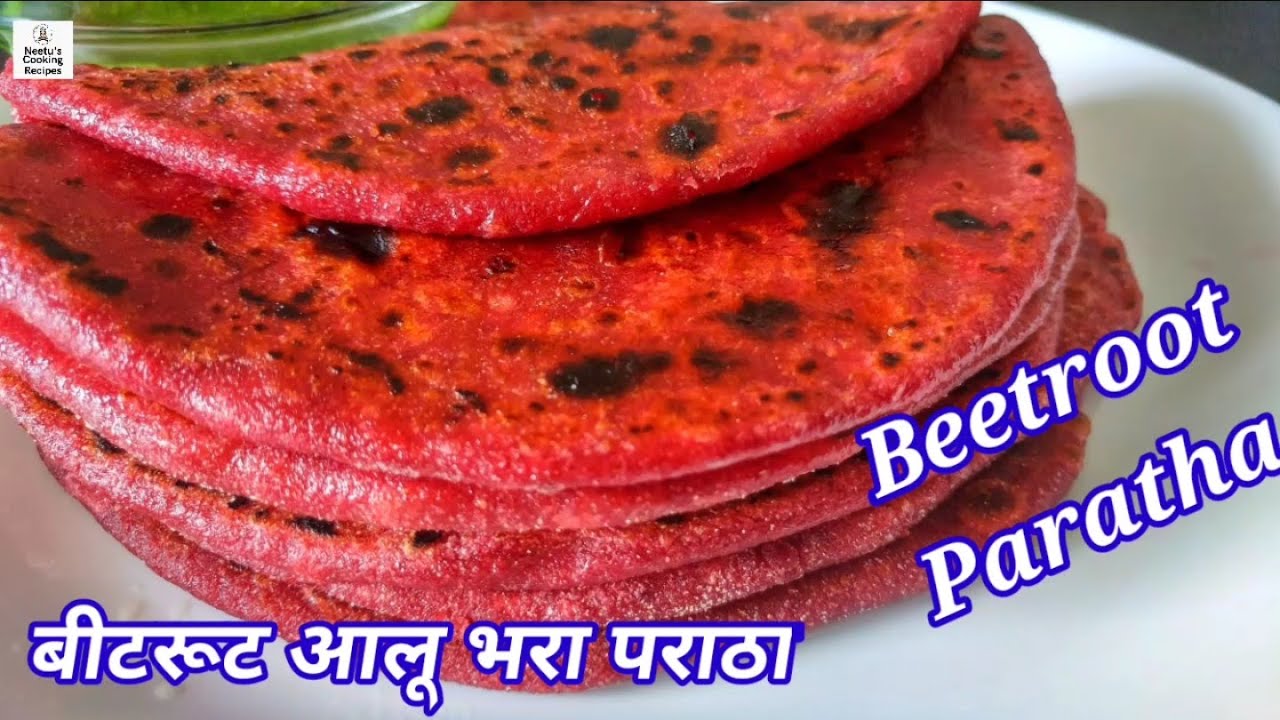 बीटरूट का आलू भरा पराठा । #Beetroot Potato stuffed Paratha । Stuffed Paratha । भरवांपराठाबनानेकीविधी