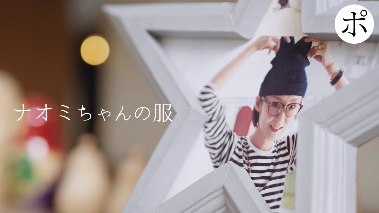 【10月5日】ナオミちゃんの服【命日】
