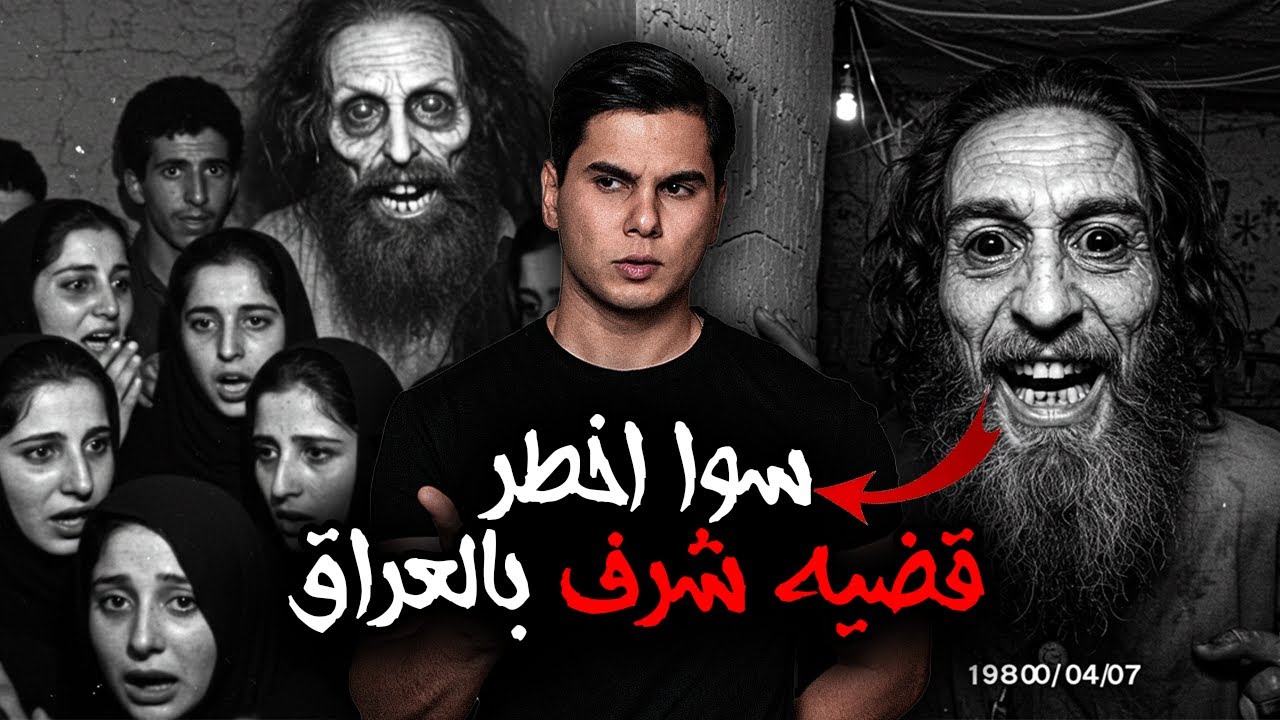 اختفوا كل شباب وبنات القرية لسبب صادم و غامض ومرعب
