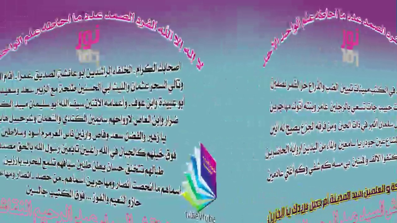 سيد مكة والعلمين
