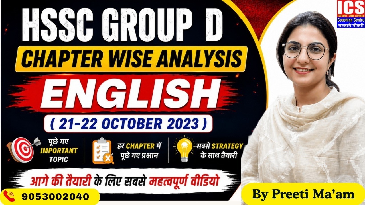 HSSC Group D Chapter-wise Analysis | ENGLISH (October 21-22, 2023)