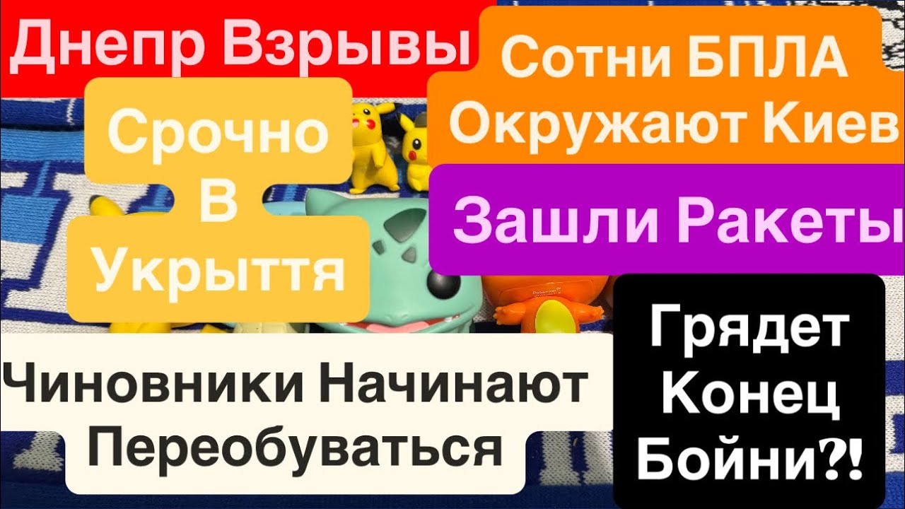 Днепр Взрывы🔥Сотни БПЛА🔥Киев Взрывы🔥Летят Ракеты🔥Мясные Штурмы🔥Власть Переобувается 3 апреля 2026 г.