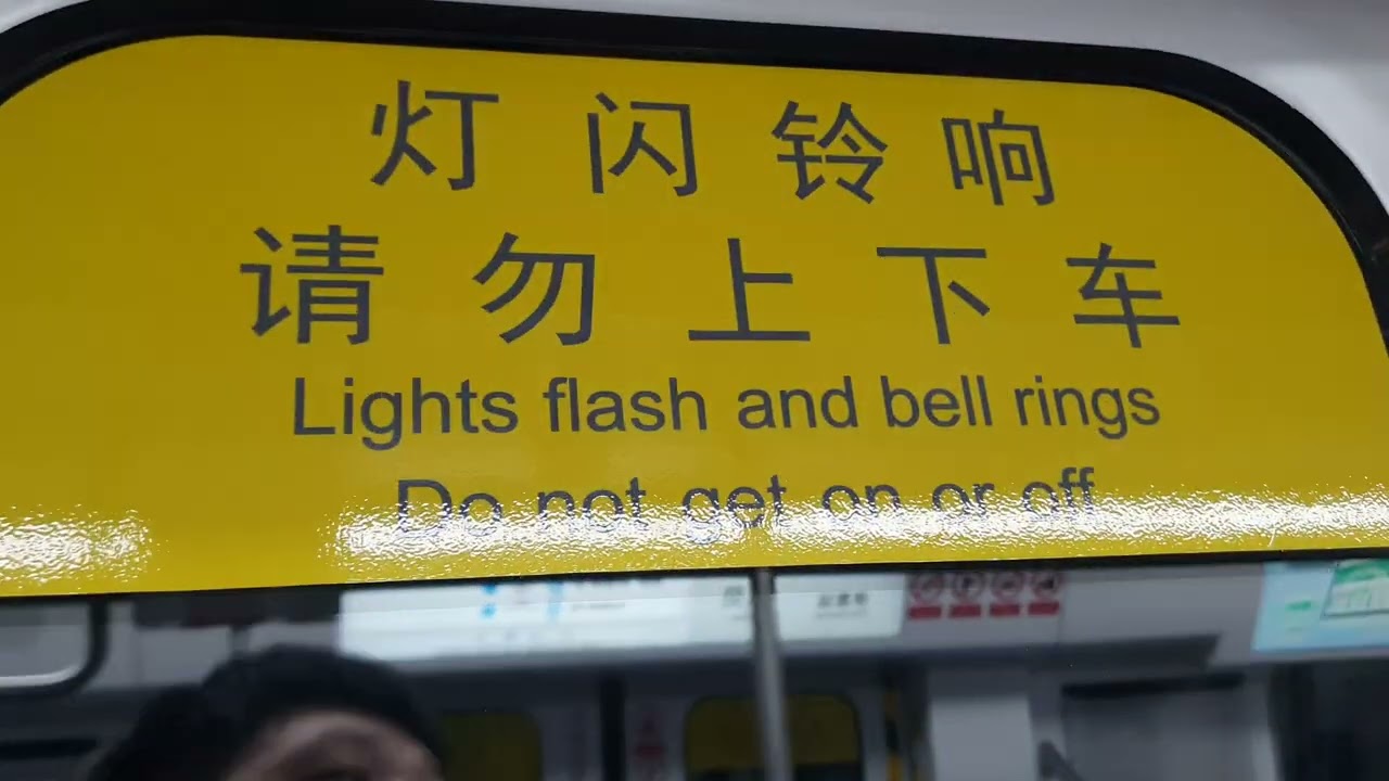 Shenzhen Metro Line 3 from Buji to Tianbei 深圳地铁3号线布吉至田贝