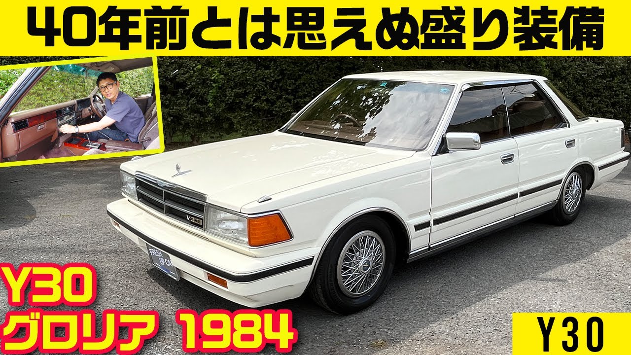 ピラーレスの開放感は異常【Y30グロリア  ブロアムE】