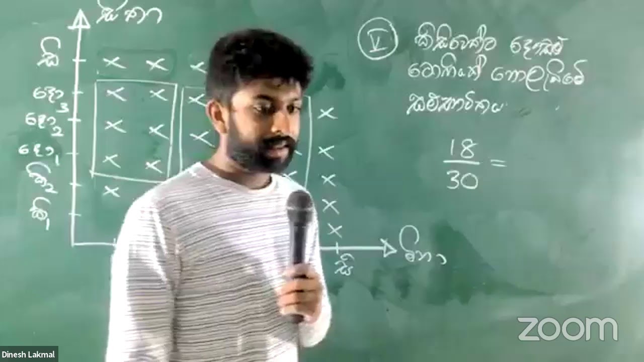 සම්භාවිතාව(probability) - 04