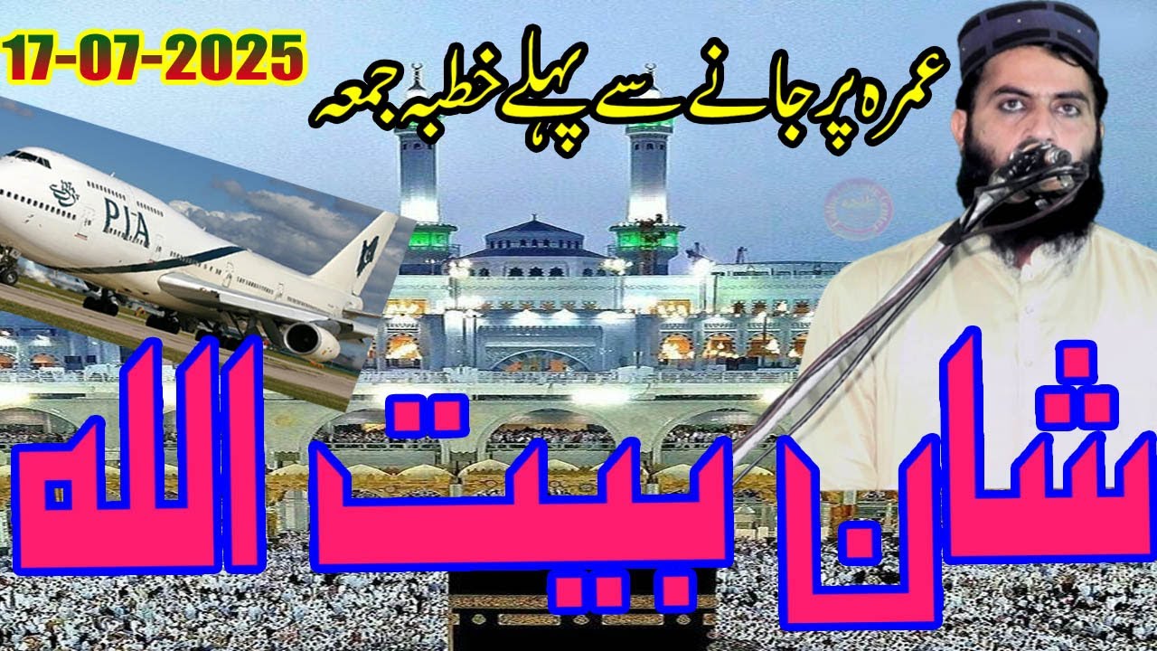 Qari Haroon Yasir Bhagwi | New Speech | Shan e Makkah Very Nice Speach shan e Makkah18-07-2025