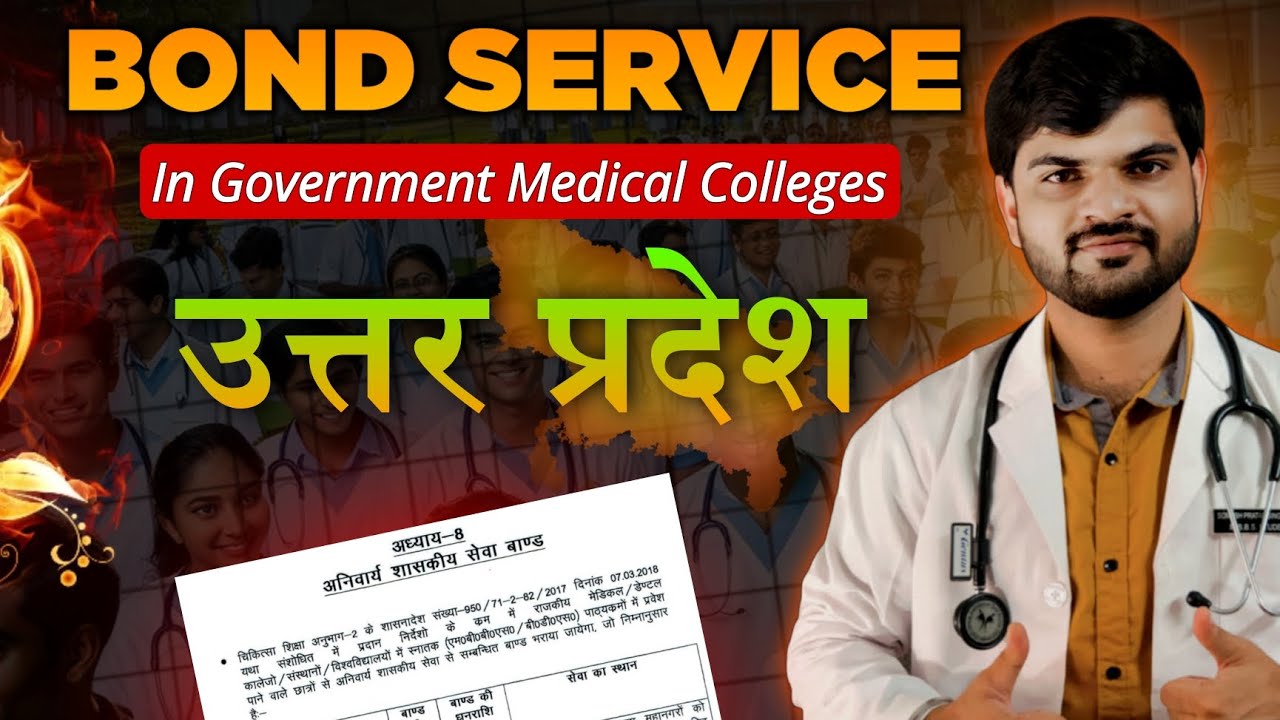 Bond Service in UP Government medical college |MBBS /BDS