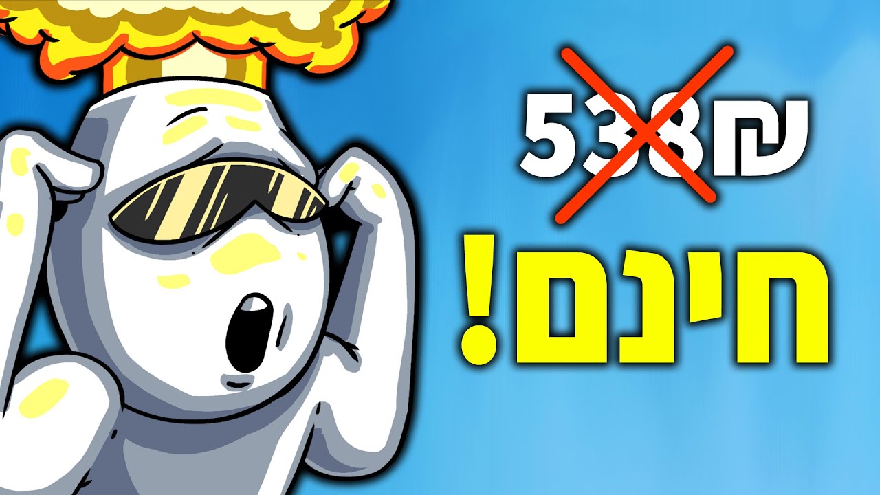 אין סיבה לקנות משחקים יותר (Roblox)