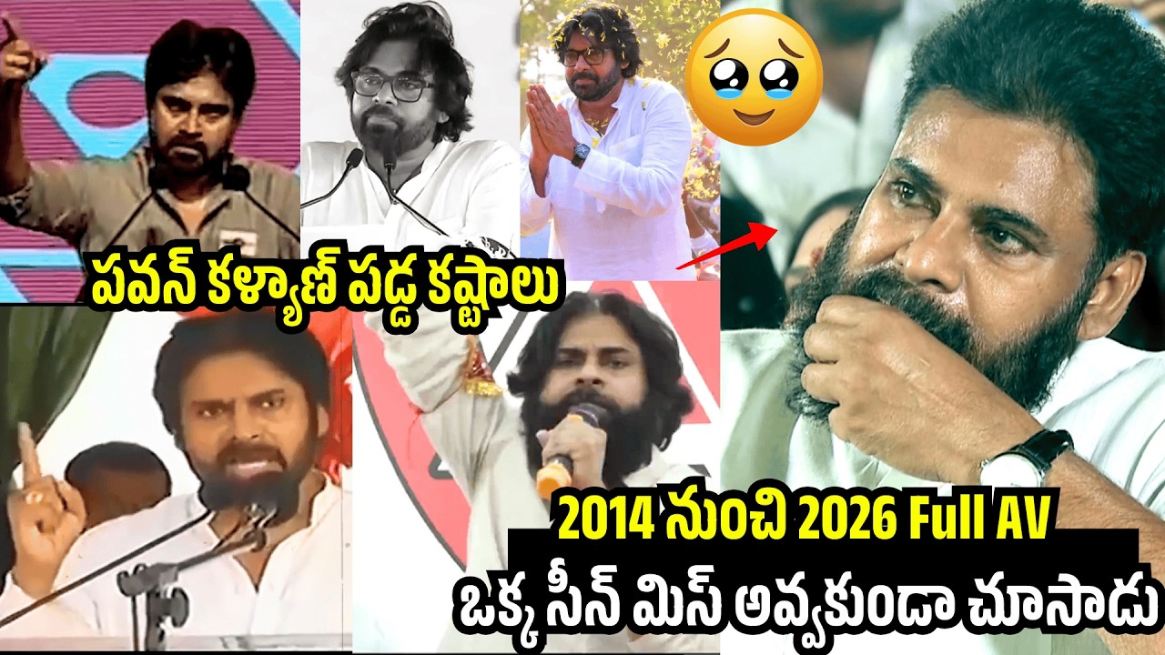 The Journey Of Pawan Kalyan Garu From 2014 - 2026 | Janasena Party 13 years Av | UBS | NC