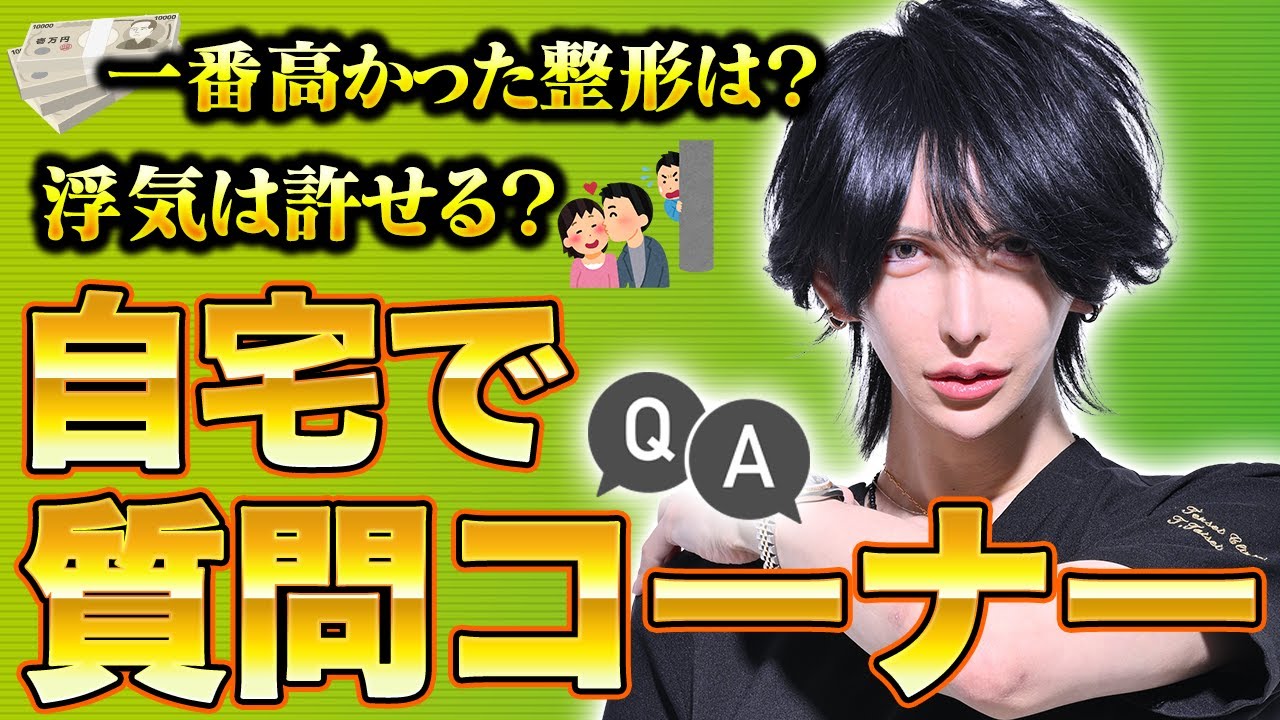 質問コーナー第3弾｜たいせい先生の本音が止まらない